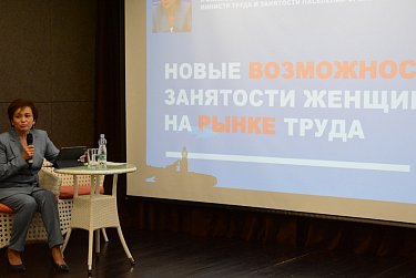 Оренбурженкам рассказали о новых возможностях на рынке труда